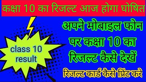 rbse 10th result 2022,RBSE 10th result 2022 kse print kre,राजस्थान बोर्ड रिजल्ट किस प्रकार देखें
