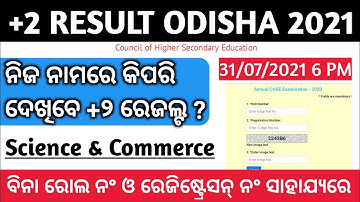 +2 Science & Commerce Result Check with Name, without Roll no. & Regd. No. CHSE Odisha 2021