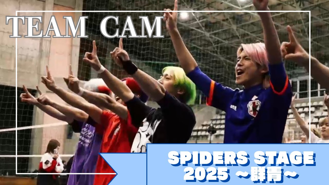 【男子チア】Team Cam｜本番前、最後の練習。チームの様子は__