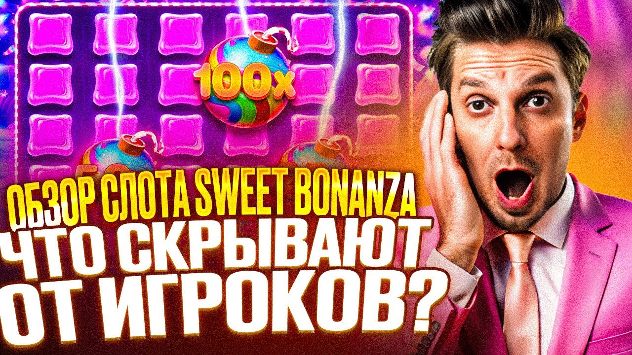 КАК ИГРАТЬ В SWEET BONANZA В GIZBO CASINO В 2024 ГОДУ | ОБЗОР СЛОТА ...