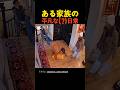 ある家族の平凡な(?)日常