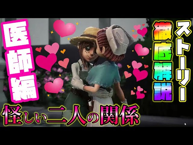 第五人格 バレンタイン 庭師 医者 第五人格 IdentityV バレンタイン告白診断 庭師 エマ・ウッズ