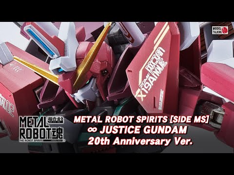 METAL ROBOT魂 [SIDE MS] ∞ JUSTICE GUNDAM 20th Anniversary