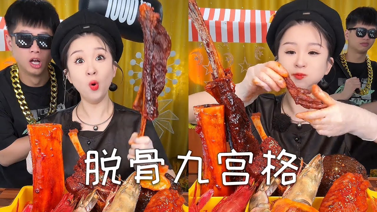 1秒脱骨九宫格，今天是我的舒适区#挑战 #food #美食 #funny