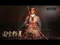 《国宝档案》 韩城寻古——一代“女王”的传奇 20181225 | CCTV中文国际