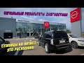 Диагностика подвески Infiniti QX56 у дилера Nissan в Иваново. Снова попадалово на ступицы. JA60