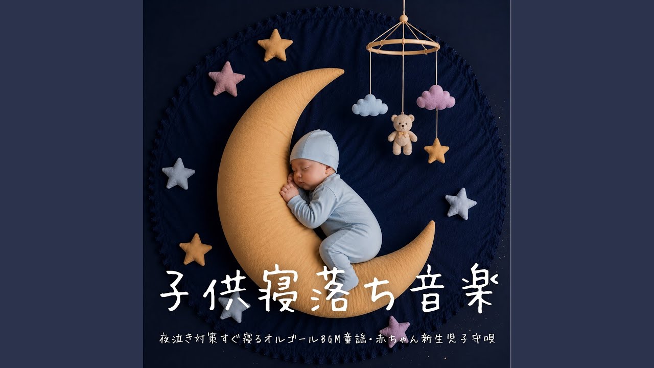 はらぺこあおむし (Cover) [Instrumental] [Orgel ver.] [「NHK教育