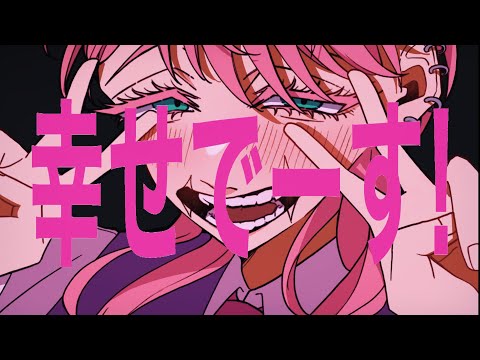 【東京卍リベンジャーズ】ホップ！ステップ！即死！シアワセダンスデストラップ　meme【手描き】