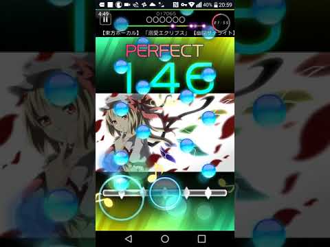音ゲー【東方ボーカル　溺愛エクリプス　幽閉サテライト】