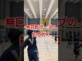 無回転サーブの打ち方　#shorts #short #バレー #バレーボール #ハイキュー #バレー好きな人と繋がりたい #volleyball #haikyuu #バレー部 #排球 #ハイキュー