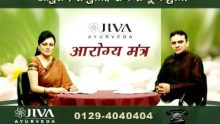 Arogya Mantra Ep. #7(1) | Causes, Home Remedies & more | Eczema | Jiva Ayurveda