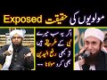 Firqon kay ulma ki reality exposed  engineer muhammad ali mirza