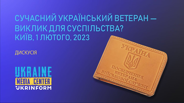 Сучасний український ветеран — виклик для суспільства?