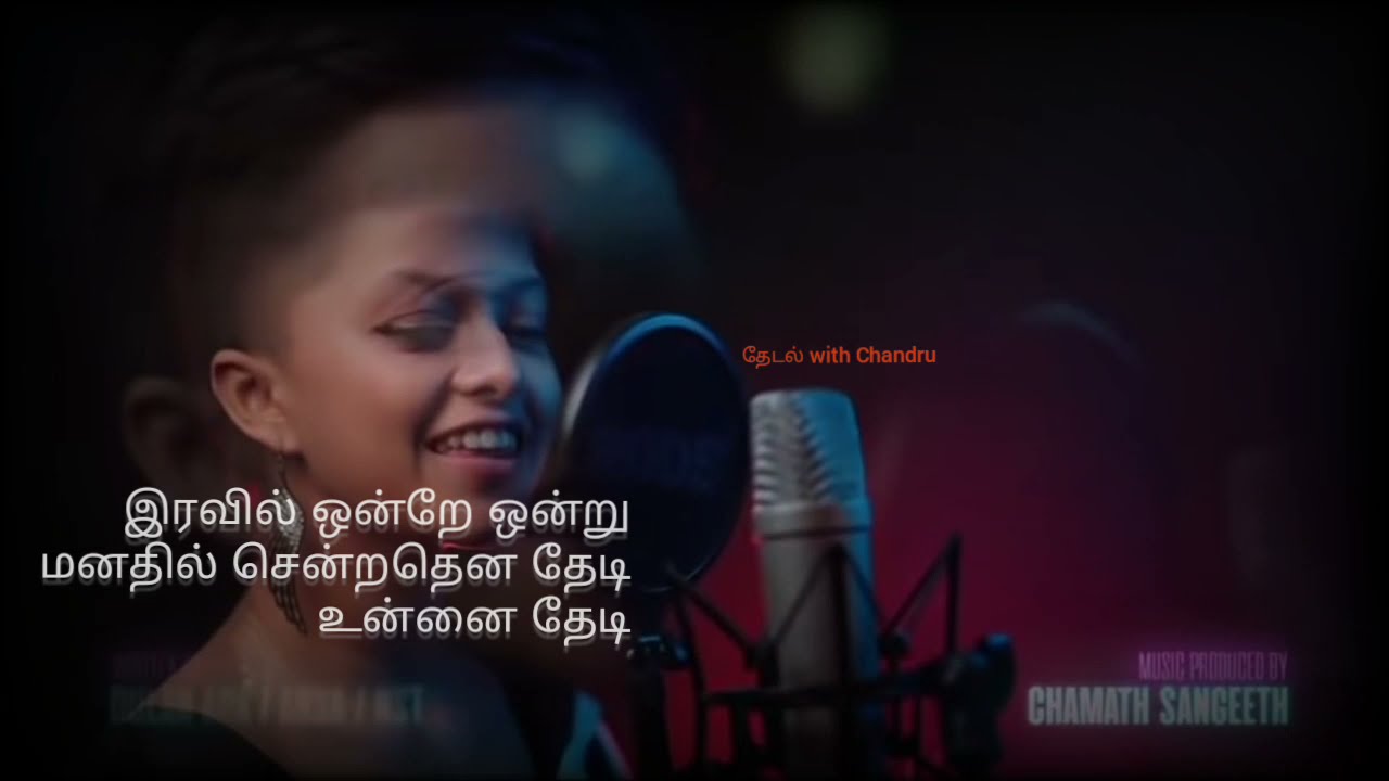 Manike Mage Hithe  Tamil Lyrics  Yohani  Viral video 