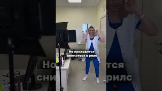 Съемки контента - непростая работа для докторов 😉