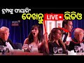 Live: ଟ୍ରମ୍ପଙ୍କୁ ହଟାଇବାକୁ ଗୁଳିମାଡ, ଦେଖନ୍ତୁ Live |Washington Firing LIVE |WhiteHouse |Hilton Shooting