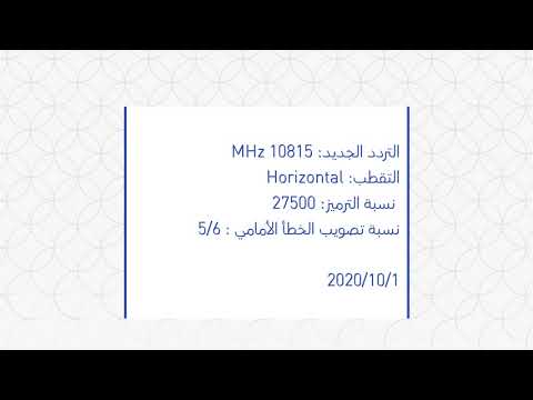تردد قناة ام تي ايه العربية على قمر هوت بيرد