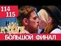 Кухня 114-115 серия (6 сезон 14-15 серия) русская комедия