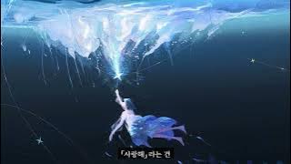 [한글 가사/자막] Aimer  /  Words