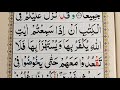 🔴 Live | Learn Quran Easily | #recitationofquran #livestream #youtubeshorts #ytlive #trending #viral