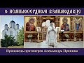 О немилосердном взаимодавце.20.08.23