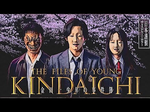 When Will The 2nd Season Of The Files Of Young Kindaichi Start