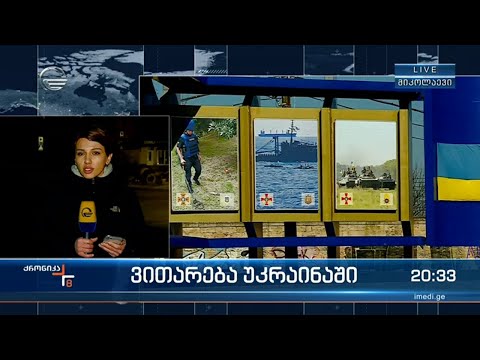 ოკუპანტების კიდევ ერთი სამიზნე შავიზღვისპირა ქალაქი ოდესაა