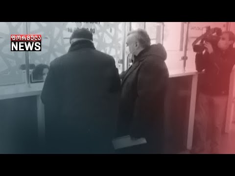 გელა ბეჟუაშვილი პროკურატურაში დაიბარეს