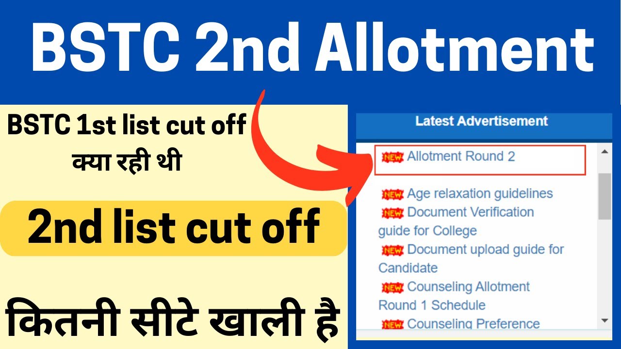 bstc 2nd list kab aaegi, bstc 2nd list cut off 2022, bstc second list 2023, bstc 1st list cut off