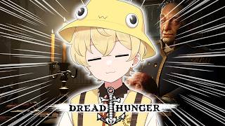 帰ってきたドレッドハンガー！やるぞおおおおお【Dread Hunger】
