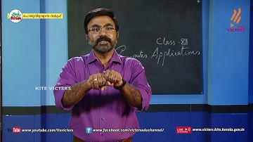 KITE VICTERS Plus two Computer Application Class 13 (First Bell-ഫസ്റ്റ് ബെല്‍)
