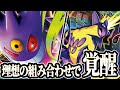 【速報】メガゲンガーex、やっと"始まった"らしい。【ポケカ】