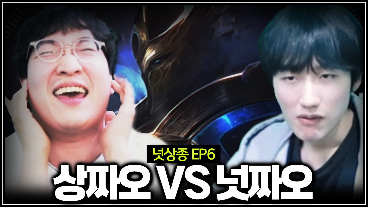 비교체험 더 맛있는 신짜오는? 【넛상종 EP6】