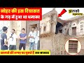 There was an explosion in the 150 year old fort of this princely state of nohar see what is the situation now  hanumangarh news