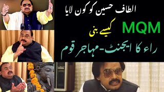 MQM’s Founder | Altaf Hussain | Biography | Political Life | Part 1 | GulzarTv