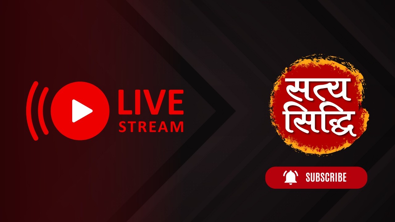 LIVE || shiva Panchakshara Stotram ||