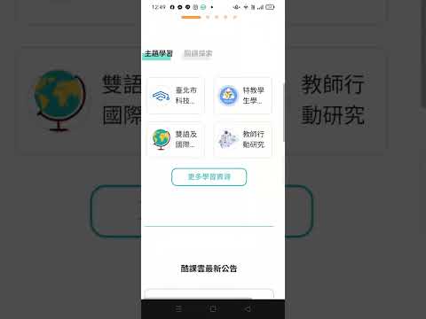 問#Gemini 國中或高中歷史科教學網路參考資源20260107(要指派學生自學任務:推薦使用「#均一教育平臺」或「#臺北酷課雲」)