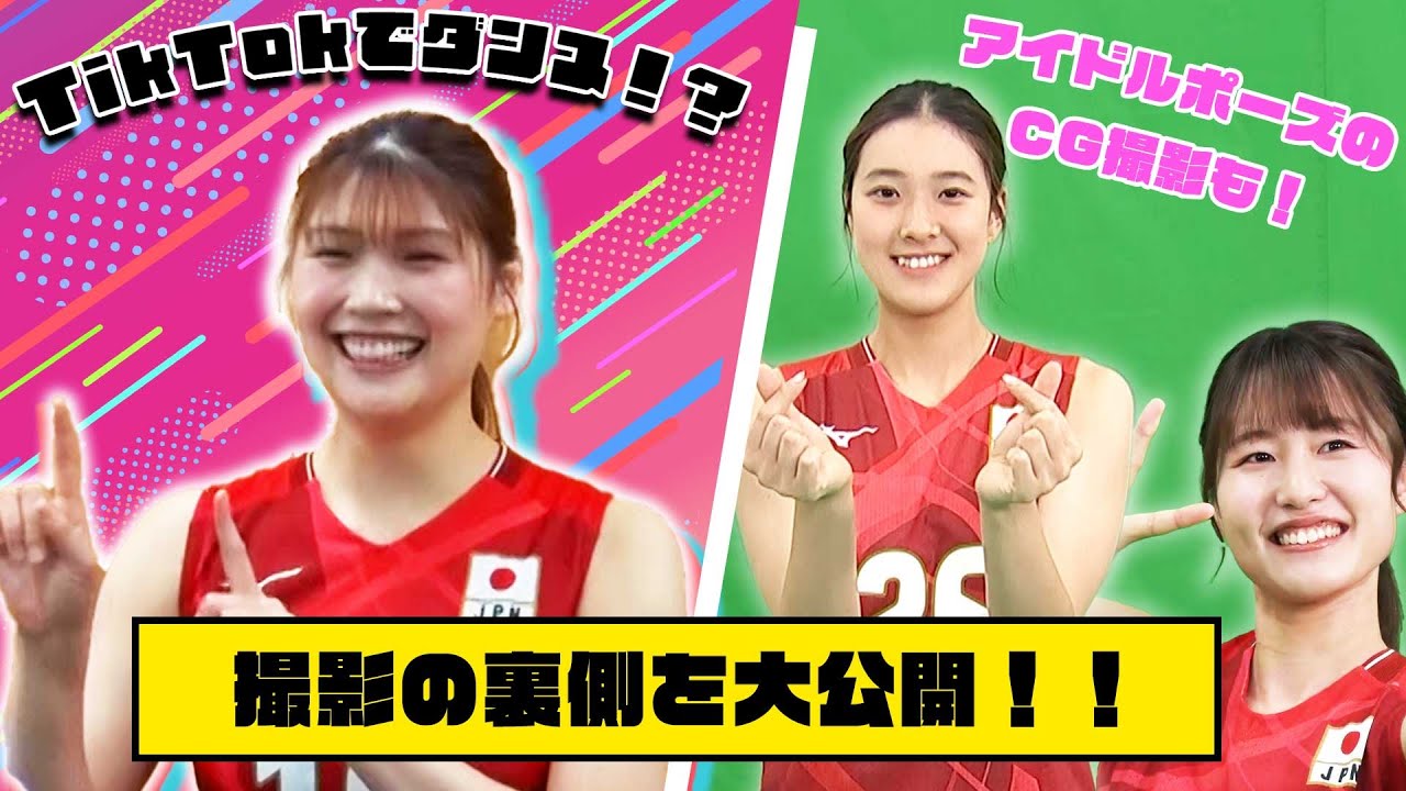 【バレーボール女子日本代表】メディア撮影日の裏側を大公開！Part1【ネーションズリーグ2025】