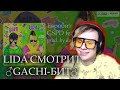 Lida СМОТРИТ - GSPD, Lida - Евробит ♂【RIGHT VERSION】♂ Gachi Remix