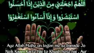 Apni Islah Ki Dua Dua To Become A Success