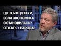 Григорий Явлинский о повышении пенсионного возраста