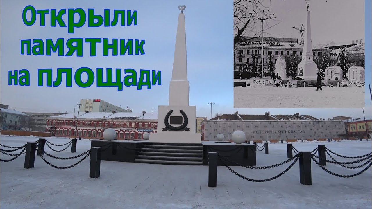 Площадь коростелева в канске Площадь коростелева в канске