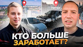 Яндекс Доставка в каком городе доход больше? Екатеринбург/Питер
