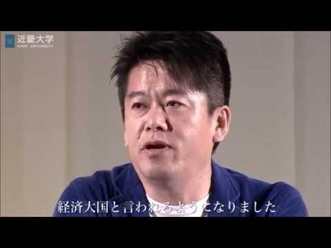 堀江貴文 人生の為になる話 近畿大学卒業式 Youtube