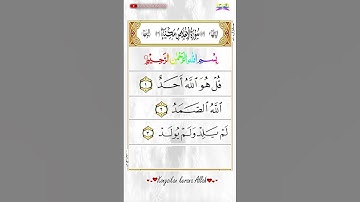 Surah Al-Ikhlas - سورة الإخلاص