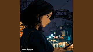 充電3%