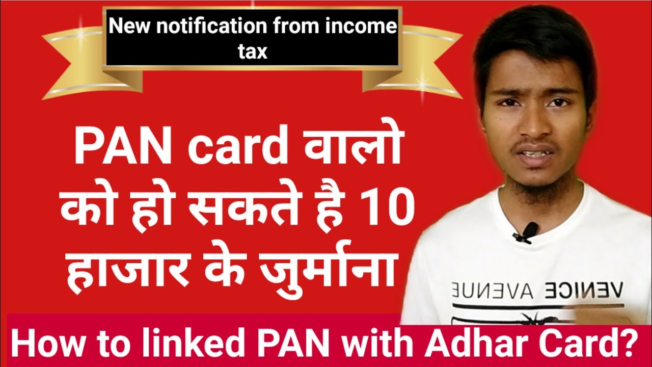 PAN Card If You Not Linked PAN 