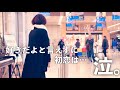 「初恋」を駅で演奏したらとんでもなく切ない空間が広がり思わず聴き入る人が...感動 #ストリートピアノ #駅ピアノ #初恋
