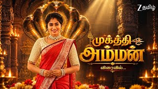 Veera actress Vaishnavi in a brand new serial 😍🔥 | Veera Serial Climax | Zee Tamil