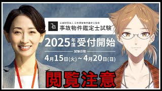 伏見ガクの配信のサムネイル画像